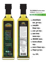 ELLYNDALE EXTRA VIRGIN OLIVE OIL 750ml (Spin)